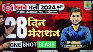 28 din 28 marathon 🔥  Railway math One Shot Solution  Dharmender Dagar Sir Maths Rankers Gururkul [upl. by Neffets869]