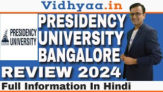 PRESIDENCY UNIVERSITY BANGALORE  CAMPUS REVIEW 2024  RANKING  PLACEMENT  ADMISSION  FEE [upl. by Ahsikcin]