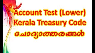 Department Test  Account TestLower–Kerala Treasury Code  Previous questions and Answers part 4 [upl. by Annaoj401]