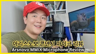 아리스노보 콘덴서마이크 추천 리뷰 Review Arsnovo MMIX microphone and Korean Listening Practice [upl. by Refenej139]