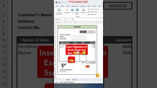 Excel Sheet me signature✍️ Insert 📊Just 5sec🔥😲✅️ excel exceltips shorts youtubeshorts signature [upl. by Pilar57]