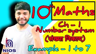 Class 10th Maths Chapter 1NIOS  Example 1 2 3 4 5 6 7  Medi Maths Classes [upl. by Eatnom151]