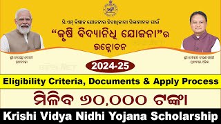 Krishi Vidya Nidhi Yojana Scholarship 202425 Eligibility Criteria Documents amp Apply  CM Kisan [upl. by Xantha]