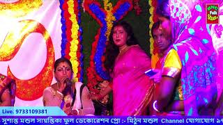 🔴LIVE নিউ সঞ্জিতা অপেরা BNCFolkStudio [upl. by Vinni]