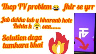 Thop TV unable to connect to server problem 🔥 full to solution hai tumhare bhai k paas😂 [upl. by Odlo99]