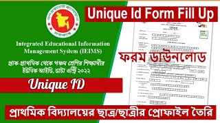 Apply Student Unique ID form Bangladesh Unique Id Form Fill Up Unique ID Online Registration Form [upl. by Ecart]