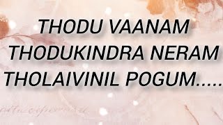 Thoduvaanam Thodukindra neramenglish lyrics [upl. by Cornwall134]