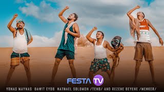 New Eritrean Game Show by Yonas maynas Dawit Eyob  Boti  Menkr part 3  Festa tv 2022 [upl. by Ettenel307]