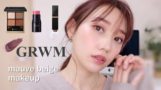 【GRWM】新作コスメでモーブベージュメイク [upl. by Irmo]