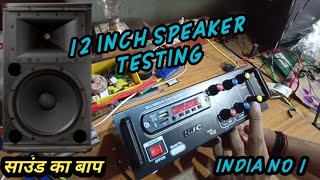 4440 AMPLIFIER WITH 12 INCH SPEAKER SOUND TESTING 2021  4440 DOUBLE IC AMPLIFIER UNBOXING [upl. by Anawait]