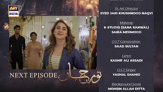 Noor Jahan Episode 2  Teaser  ARY Digital Drama [upl. by Mayworm]