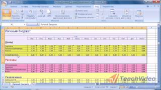 Как закрепить область в Excel [upl. by Kei]