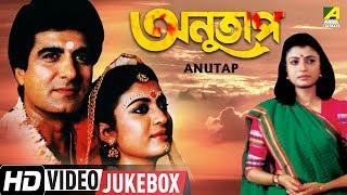 Anutap  Bengali Movie Songs Video Jukebox  Raj Babbar Debashree Roy [upl. by Imoian]