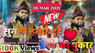 Gulfam Raza Hassani  सुनलो हमारे टूटे 💔 दिल की पुकार  New amp Latest Naat Online Mar19 [upl. by Adriaens]