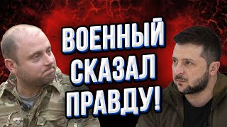 ЭТО ШОКИРОВАЛО УКРАИНУ Военныйинвалид обратился к украинцам Рассказал правду в эфире [upl. by Doloritas]