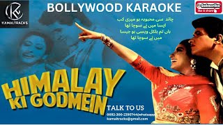 chand si mehbooba ho meri kab lyrics vdo karaoke by shahid kamalkaraoke [upl. by Sivaj]