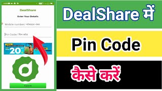 DealShare App Me PIN Dode Kaise Banaye  Dealshare App Review [upl. by Wiskind675]