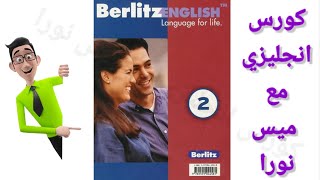 Berlitz English language for life level 2 [upl. by Merwin]