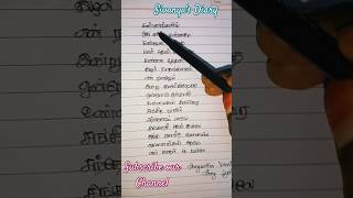 Sangeetha vaanil song lyrics tamilsong trendingshorts tamilsonglyrics tamillovesong [upl. by Kissner198]