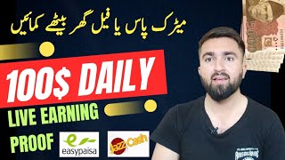 100 Real Online jobs in Pakistan • How to Earn Money online in Pakistan 2023 • Work From Home Jobs [upl. by Enelrihs]