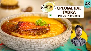 Dal Tadka amp Jeera Rice  आसान दाल तड़का बिना प्याज़ लहसुन  No OnionGarlic  जीरा राइस  Chef Ranveer [upl. by Enilrem]