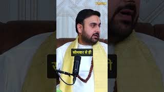 सर्वार्थ सिद्धि योग क्या है  What is Sarvartha Siddhi Yog  Shivam Sadhak Ji  Sadhna TV [upl. by Nixon899]