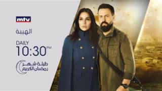 الهيبة  13062017  Promo Episode 19 [upl. by Warchaw]