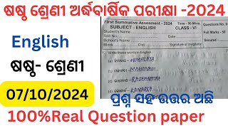 Class 6 sa1 exam english question paper 2024 l 6th class half yearly exam english question 2024 l [upl. by Noied18]