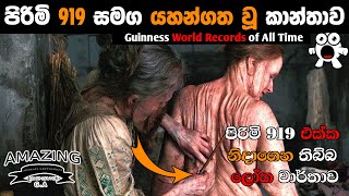 ඔබ ජීවිතේ පළමුවතාවට දකින දේවල් Abirahas Gaweshanaya [upl. by Stillman88]