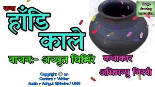 Hadi kale  हाँडि काले  Abhimanyu Nirabi  Achyut Ghimire  Shruti sambeg Story  Natya Sambeg [upl. by Eecal]