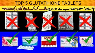 TOP 5 GLUTATHIONE TABLETS AVAILABLE IN PAKISTAN  PRICE  REVIEW ALL TABLETS glutathione reglow [upl. by Corbet313]