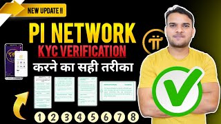 Pi network kyc verification  🔴full tutorial  pi kyc pending solution  pi network new update [upl. by Flanagan]