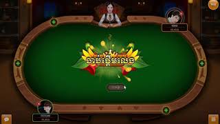 7FUN7 Khmer Game Online  Ka te [upl. by Nyrol112]