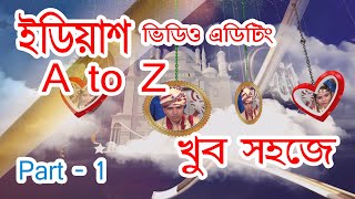 Edius Video Editing Soft Bangla Tutorial Part1 [upl. by Peirce46]