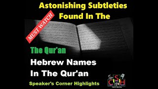 Astonishing Subtleties In The Quran  Hebrew Names quranicgems subtlety [upl. by Fotzsyzrk211]