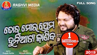 Tora Mora Prema Duniata Janiba  Human Sagar  Odia Sad Song  Studio Version  Raghvi Media [upl. by Lorrad]