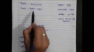 Format of Lesson Plan Herbart  BEd  Hemchand Yadav University  SSSSMV  hudco college [upl. by Anna-Diane]