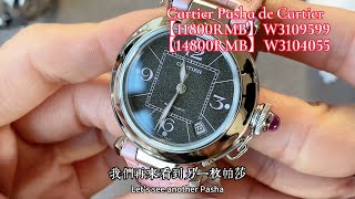 Cartier Pasha de Cartier 2007 Christmas Limited Edition W3109599 [upl. by Frear]