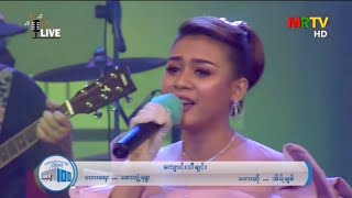 Eint ChitKyaung Tha Chin  အိမ့်ချစ်ကျောင်းသီချင်းLive at 100th Anniversary of Yangon University [upl. by Allisan923]