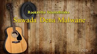 Suwada Dena Mal Wane Karaoke Without Voice සුවඳ දෙන මල් වනේ බිඟුන් බැඳිලා [upl. by Fazeli]