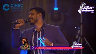 Perum Puragena  පෙරුම් පුරාගෙන ආ සංසාරේ  LOSHITHA HASARAL  CINEC STAR FINDER [upl. by Dani]