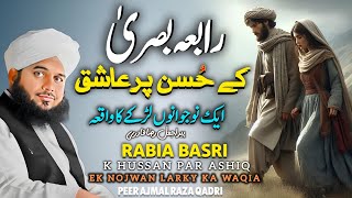 Rabia Basri Ka Waqia  New Bayan By Peer Ajmal Raza Qadri 2024  Pir Ajmal Raza Qadri 2024 [upl. by Kiyoshi]