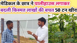 Polyhouse farming in Indiapolyhouse farmerfirst polyhousefarming greenhouse [upl. by Oira]