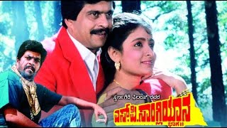 SP Sangliyana Part2 1990  FeatShankarnag Bhavya  Full Kannada Movie [upl. by Lasley406]