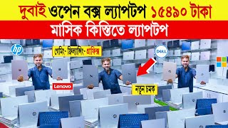 Laptop🔥price in bangladesh  used laptop price in bangladesh  second hand laptop price in bd 2024 [upl. by Maddeu966]