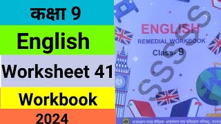 English Remedial Workbook class 9 worksheet 41  class 9 remedial workbook english worksheet 41 [upl. by Esorbma232]