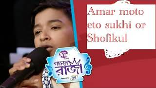 amar moto ato sukhishofiksingle song2019 [upl. by Eeimaj]