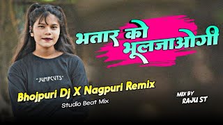 Bhatar Ko Bhuljaogi  Bhojpuri Dj X Nagpuri Remix 🔥 New Nagpuri Dj Remix 👽 Nagpuri Dj Song  Raju St [upl. by Yacov535]