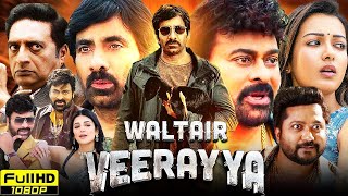 Waltair Veerayya Full Movie in Hindi 2023  Chiranjeevi Ravi Teja Shruti Haasan  HD Fact amp Review [upl. by Drewett]