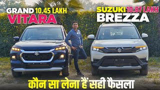 Maruti Brezza Vs Grand Vitara Comparison 🔥 l Grand vitara Sigma vs Brezza Zxi Comparison l MRCars [upl. by Itaws382]